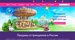 Desktop Screenshot of carrousel.ru