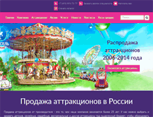 Tablet Screenshot of carrousel.ru